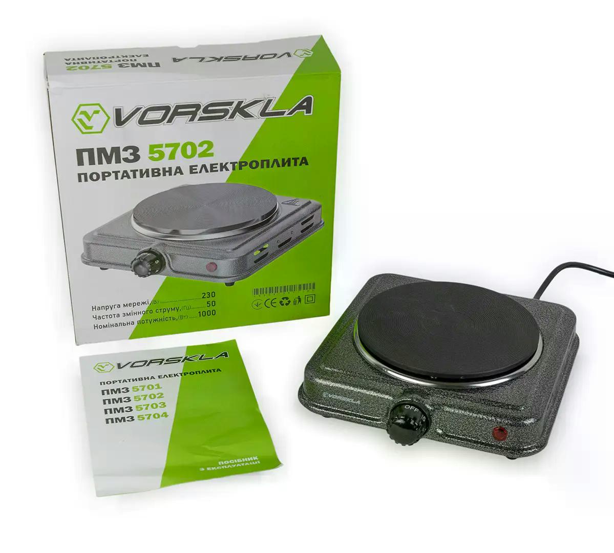Портативна електрична плита Vorskla ПМЗ 5702