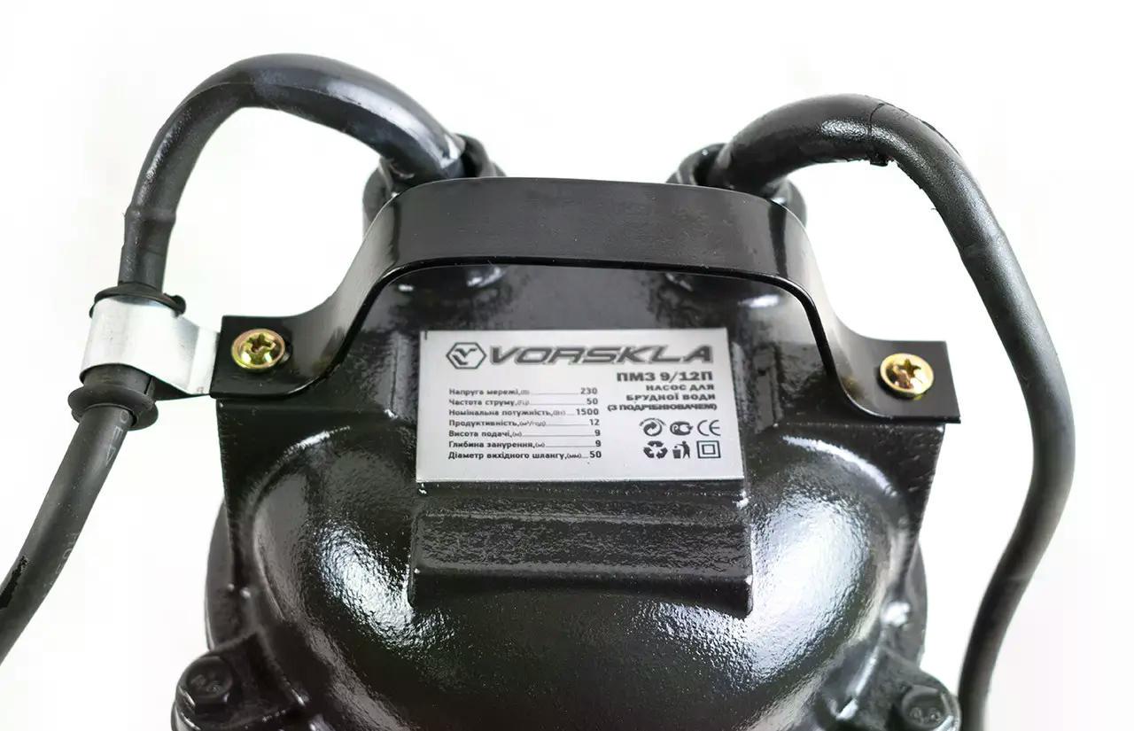 Насос електричний для брудної води Vorskla ПМЗ 9/12П (з подрібнювачем)