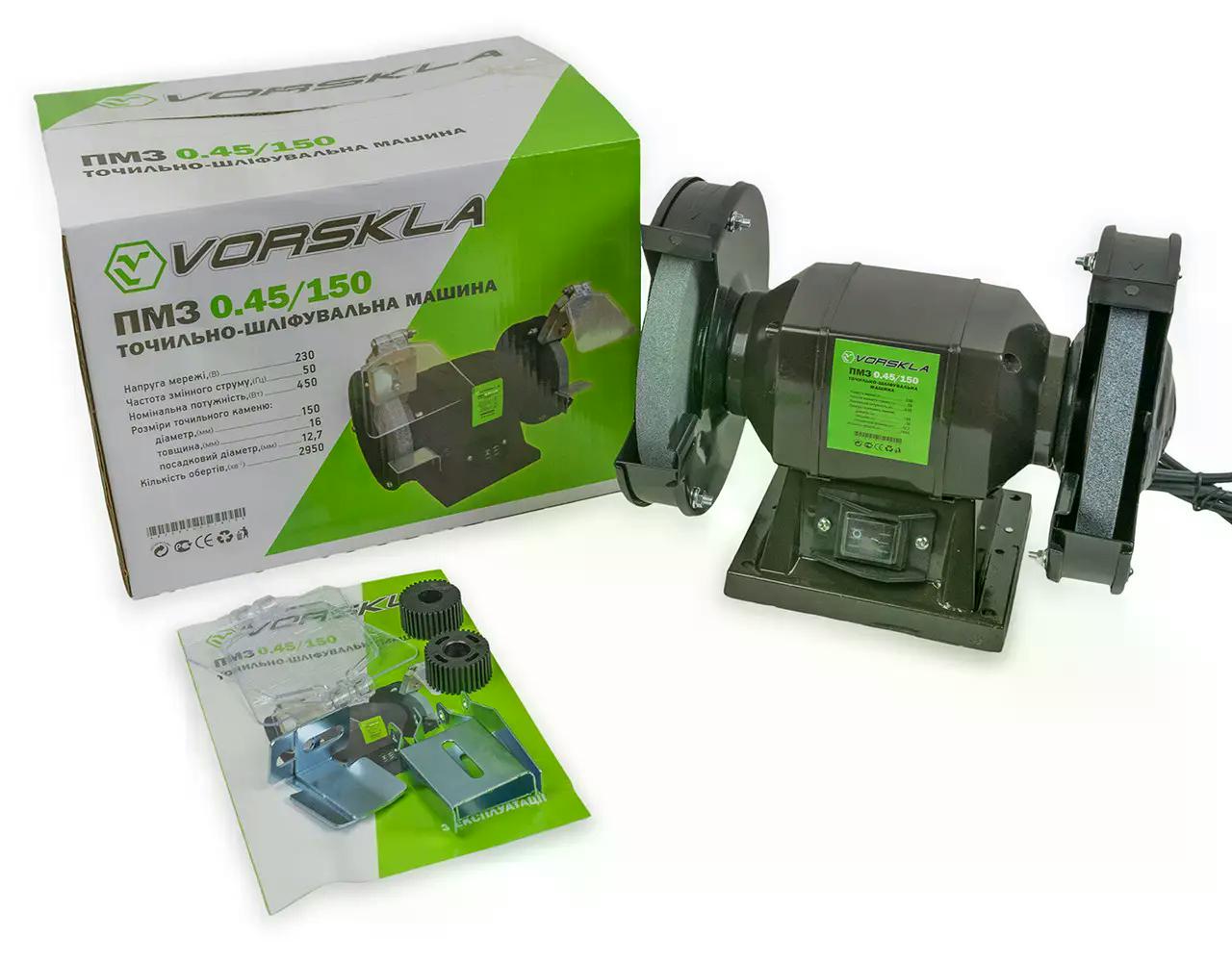 Точило Vorskla ПМЗ 0,45/150